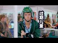 下班以後，成年人才敢冒充兒童，兒童節特輯《長大》|哇薩比抓馬Wasabi Drama