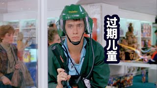 下班以後，成年人才敢冒充兒童，兒童節特輯《長大》|哇薩比抓馬Wasabi Drama