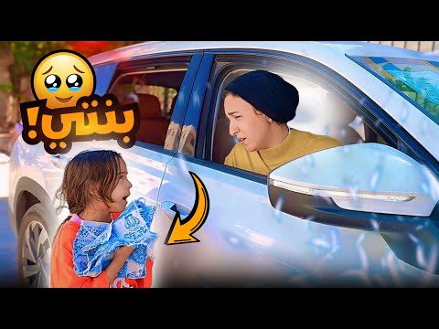 ام تلتقي ببنتها الصغيرة بعد غياب شوف حصل ايه