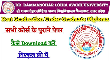 RMLAU All Courses Old question paper Kaise Download kare 2022-23।Ram Manohar Lohia Avadh University