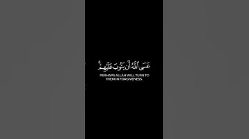 سورة التوبة الآية (١٠٢) #كرومات #كرومات_قرآن