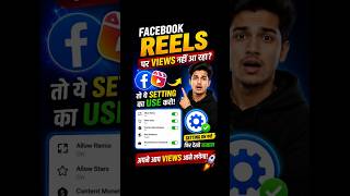 👉Facebook Reel viral setting //Facebook viral setting//Facebook viral trick//Facebook Setting #viral