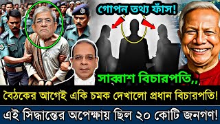 Ajker Bangla Khobor 02 June 2025 | Bangla News #UpdateNewsBD #dr_younus #News_BD #ajkerkhobor #news