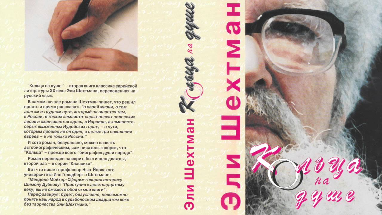 Дороги души книга. Менделе мойхер-сфорим книги. книга душа. книга о евреях классика. книга серые души.