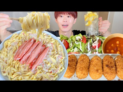 ASMR カニクリームパスタ 蟹クリームコロッケ Crab Cream Pasta EATING SOUNDS | 咀嚼音 | MUKBANG | 먹방