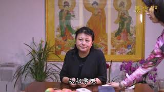 无我里边包括一切相　 易度门　 聊天室汇辑2018年3月