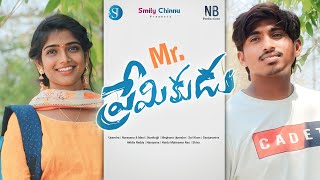 Mr. Premikudu | Telugu Short Film | Ft. Akhila Reddy, Narayana | Directed By Upendra | @Sanjunanivs