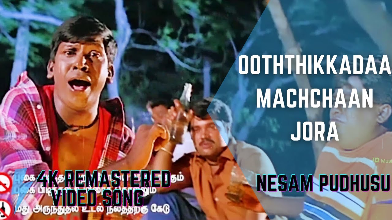 Ooththikkadaa Machchaan Jora 4K Official HD Video Song  Nesam Pudhusu HD Video Songs  Ranjith