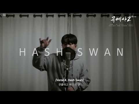 [일반인들의 <strong>랩</strong> 라이브] 곡예사2 Remix (조광일) 커버! 와.. <strong>가사</strong> 직접 썼네