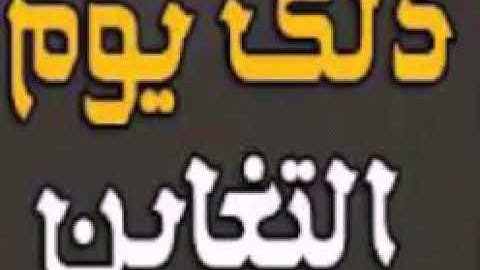 القارئ ياسر الدوسري ( وَلَوْ تَرَىٰ إِذِ الْمُجْرِمُونَ نَاكِسُو رُءُوسِهِمْ عِندَ رَبِّهِمْ)