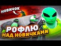 9 МИНУТ РОФЛЮ НАД НОВИЧКАМИ В ГТА 5 РП / СМЕШНЫЕ МОМЕНТЫ ГТА 5 РП