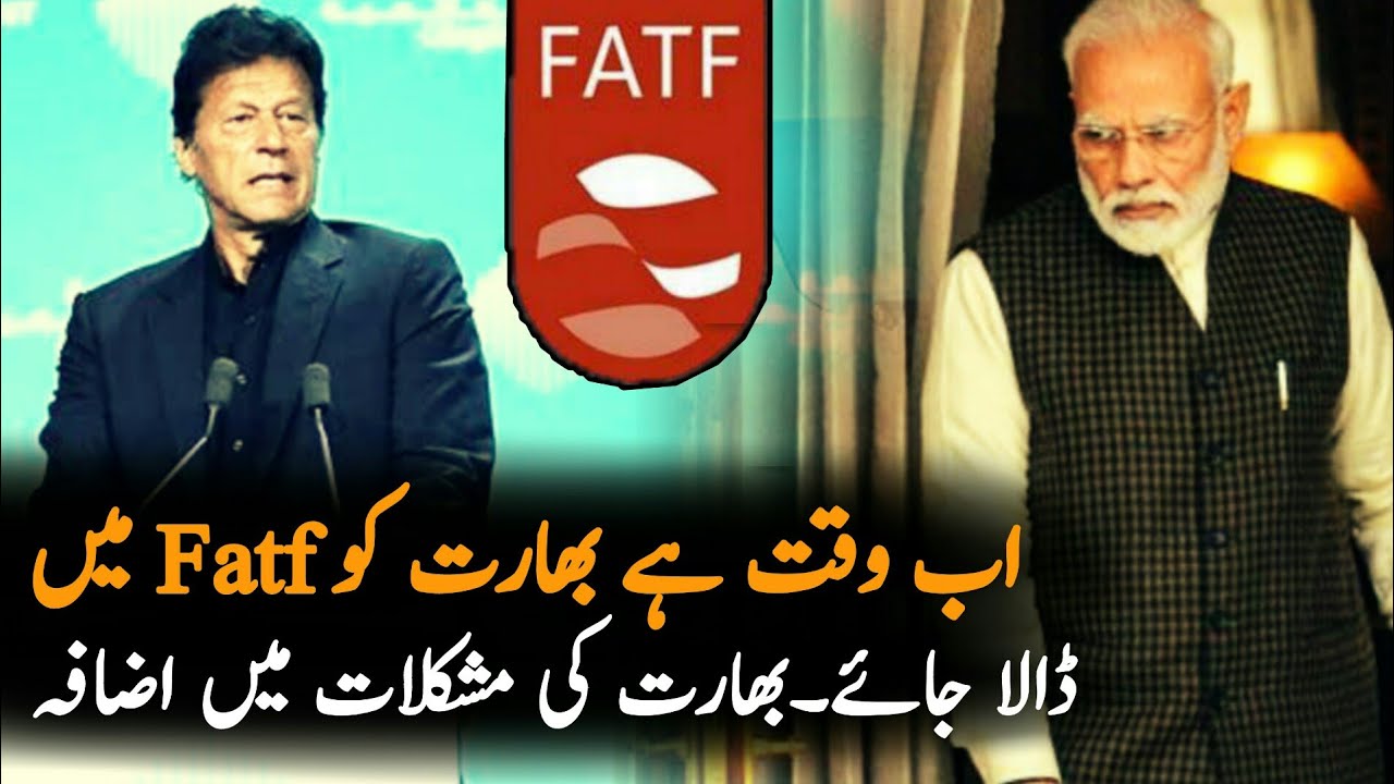 Pakistan Big Demand To "FATF" About India | Modi | FATF | Politic | FATF On Pakistan