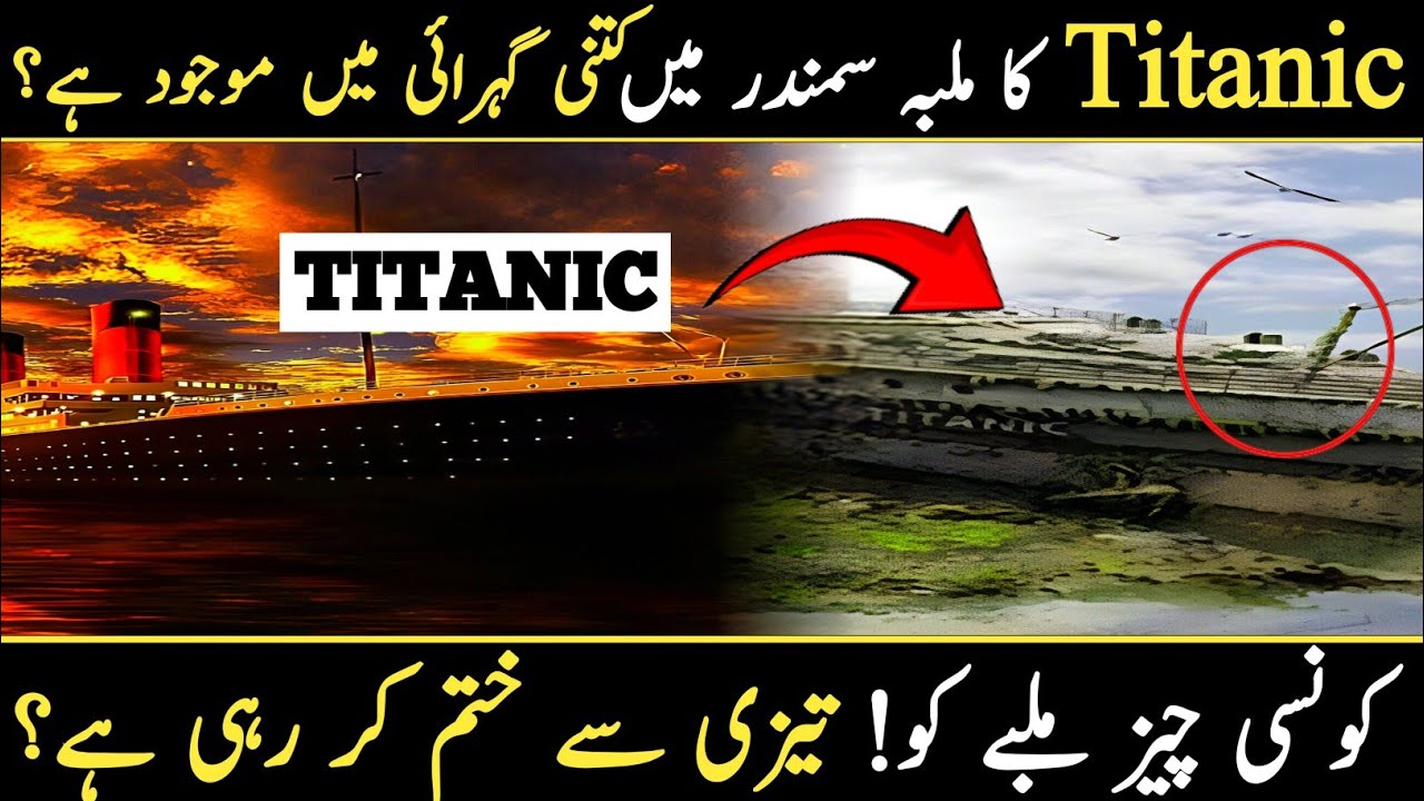 The Titanic Wreckage Is Slowly Being Destroyed by Bacteria | How Deep ...