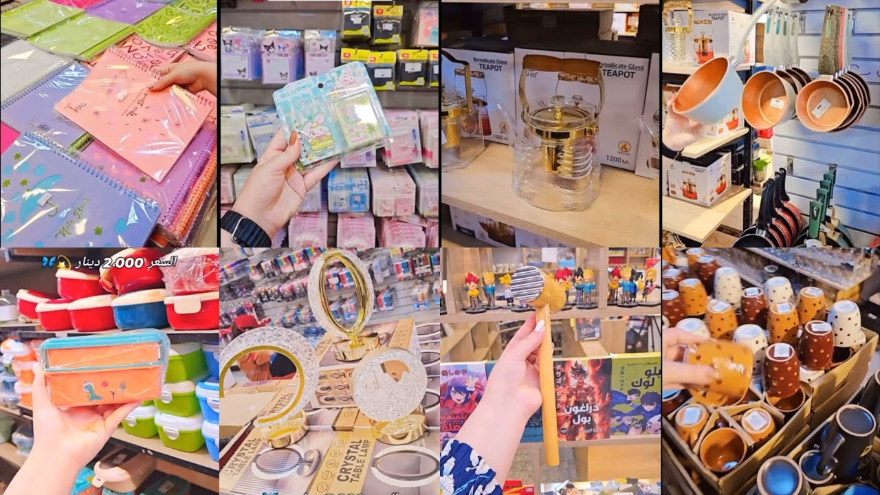 كوابه تسيبلم قرطاسيه طاوات لانج بوكس مجمع وسنتر حي اور انتضرو افتتاح الفرع الثاني بغداد الجديده