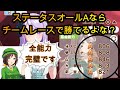 【ウマ娘】オールAはチームレースで勝てるのか？検証してみた【ゆっくり実況】