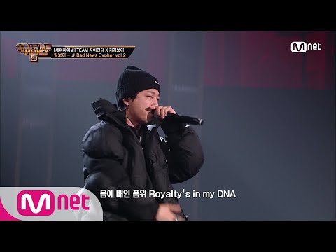 [ENG] SMTM9 [9회] '잘난 체 해줄게' Bad News Cypher vol.2 (Feat. TakeOne) - 릴보이 @세미파이널 EP.9 | Mnet 201211 방송