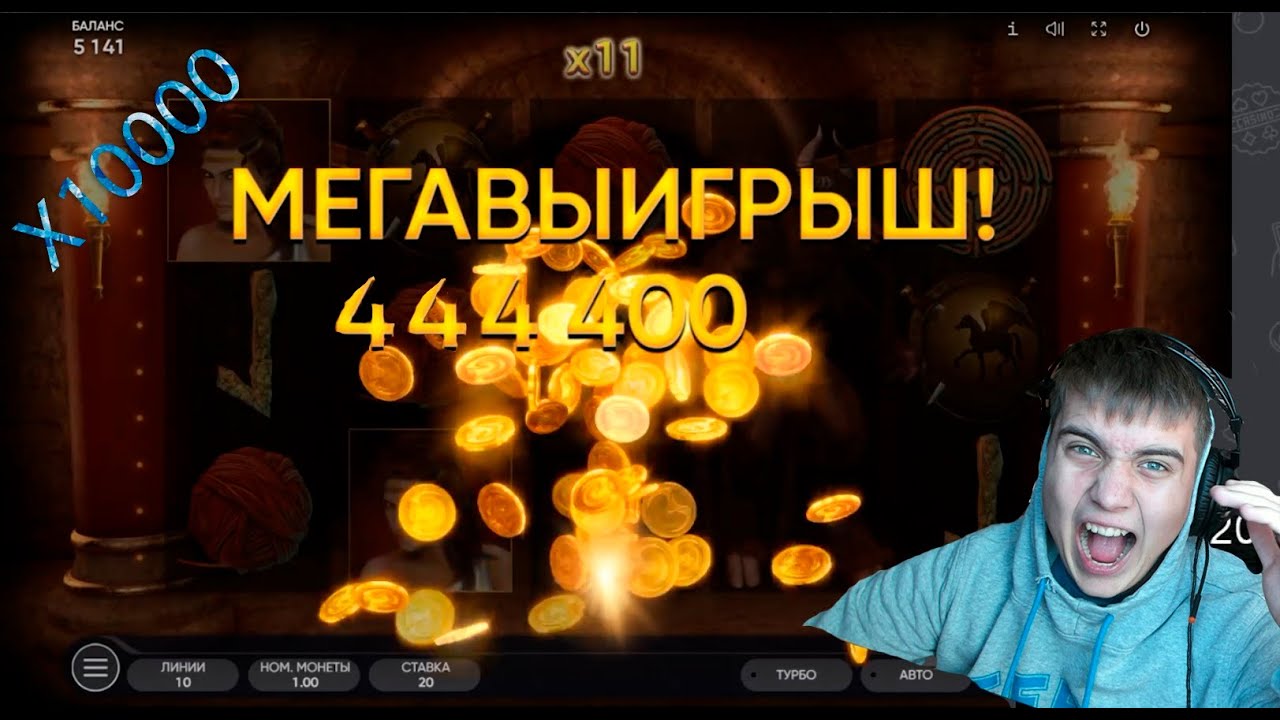 ЗАНОСЫ НЕДЕЛИ В КАЗИНО. SHAMAN, GLADIATOR, MINOTAURUS,MONGOL,IN JAZZ,RETROMANIA.