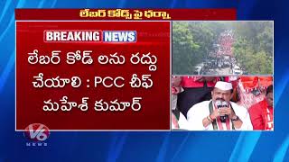 PCC Chief Mahesh Kumar Goud Participated In Protest Against New Labour Code V6 News