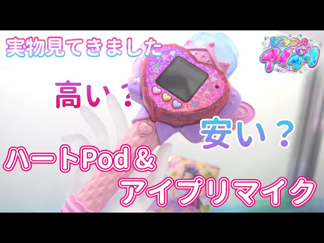 Ipri] I went to see the much talked about new product 