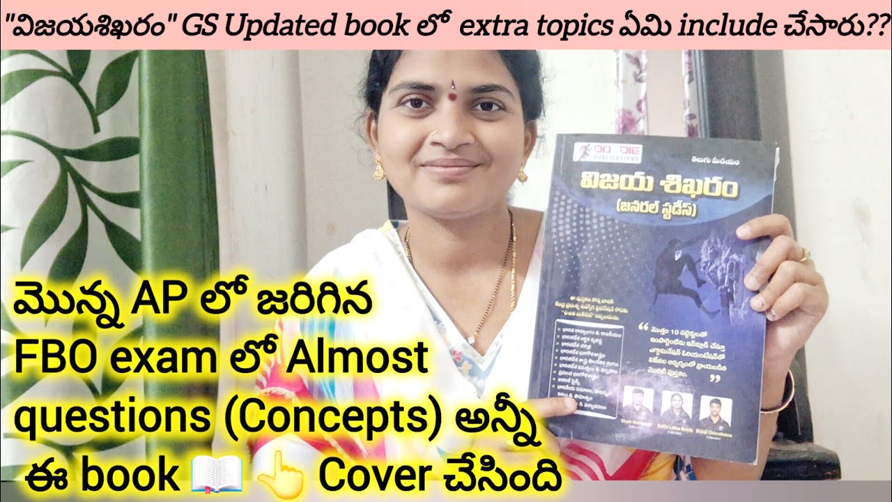 🔥Обновленное издание книги «Виджаяшикхарам» по общим дисциплинам уже в продаже. Те, кто еще не пр...