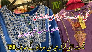 Gul Ahmed flat 70% off great summer sale R/s only 350 |2 May 2024