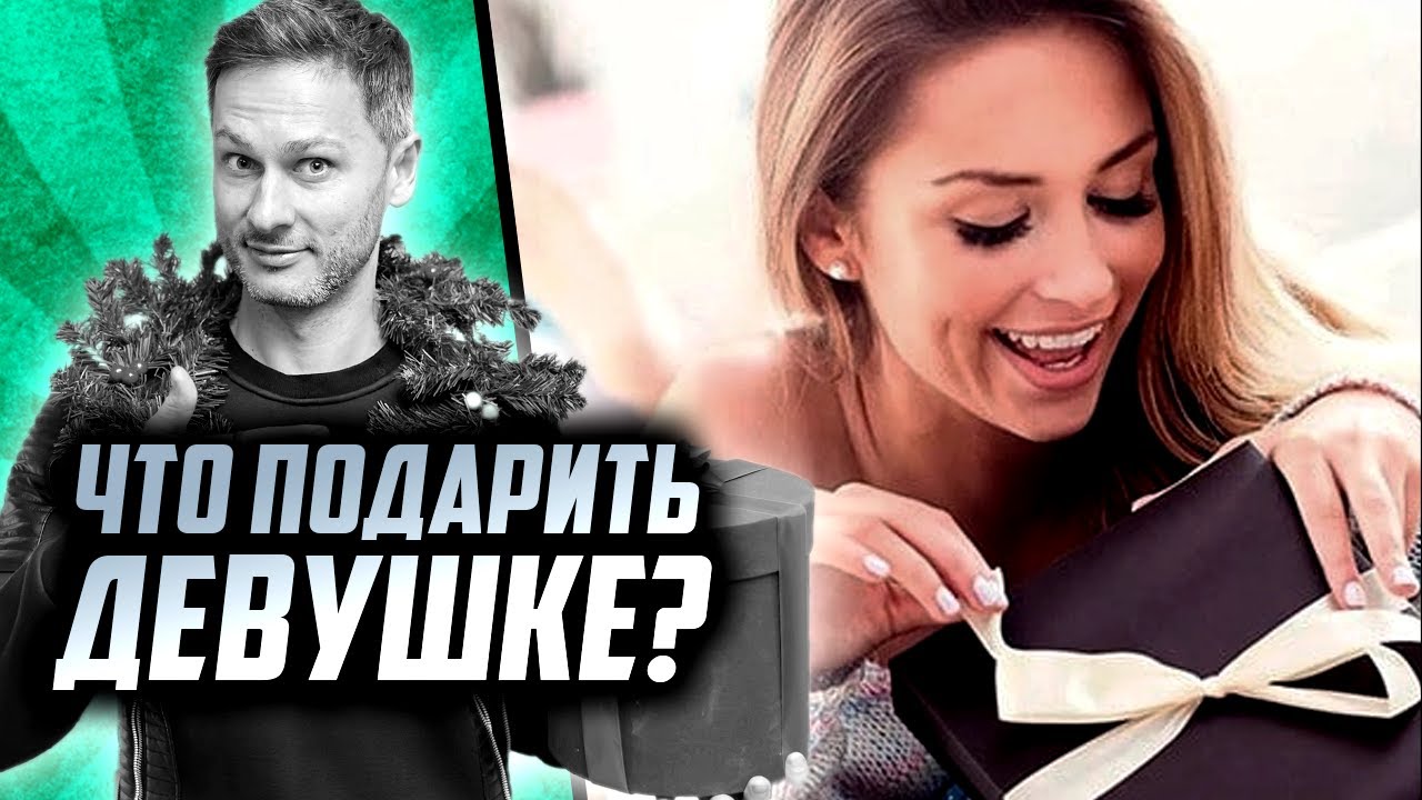 Найдите идеальный подарок для девочки: лучшие рекомендации для всех ...