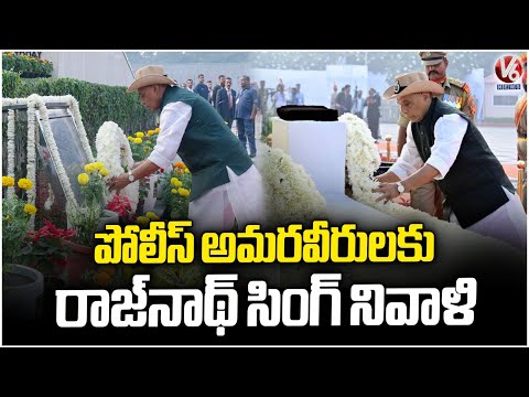 Rajnath Singh Attends Police Reforms Day Celebrations In Delhi | V6 News - V6NEWSTELUGU