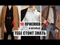 10 ПРИЕМОВ КАК БЫТЬ СТИЛЬНОЙ И КРАСИВОЙ ВЕСНОЙ 2020