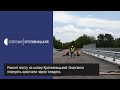 Ремонт мосту на шляху Кропивницький-Знам’янка планують закінчити через тиждень