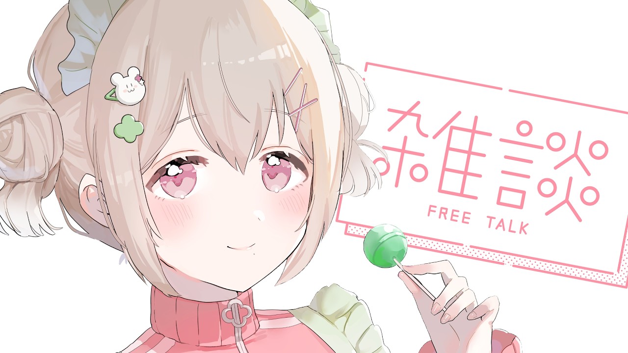 【初見さん大歓迎】こんにちは🌸まったりお話ししましょう~【#個人Vtuber /#雑談 】