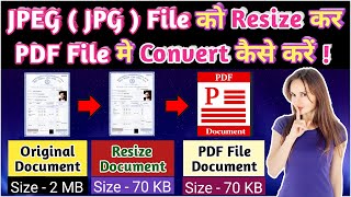 Convert JPG To PDF File || Resize JPG File || Reduce JPEG File || How To Convert JPEG To PDF File ||