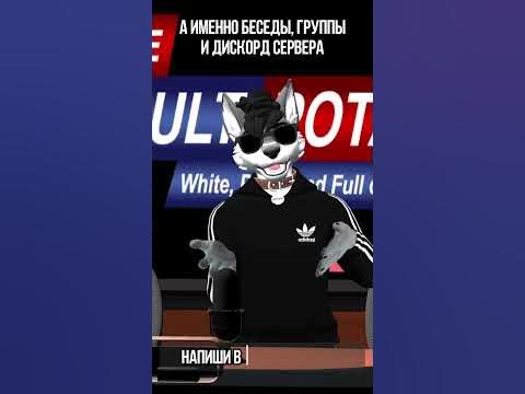 Эрик Майвал ливает 🤡 #фурри #vrchat #тикток #rosko #furries #fursona ...