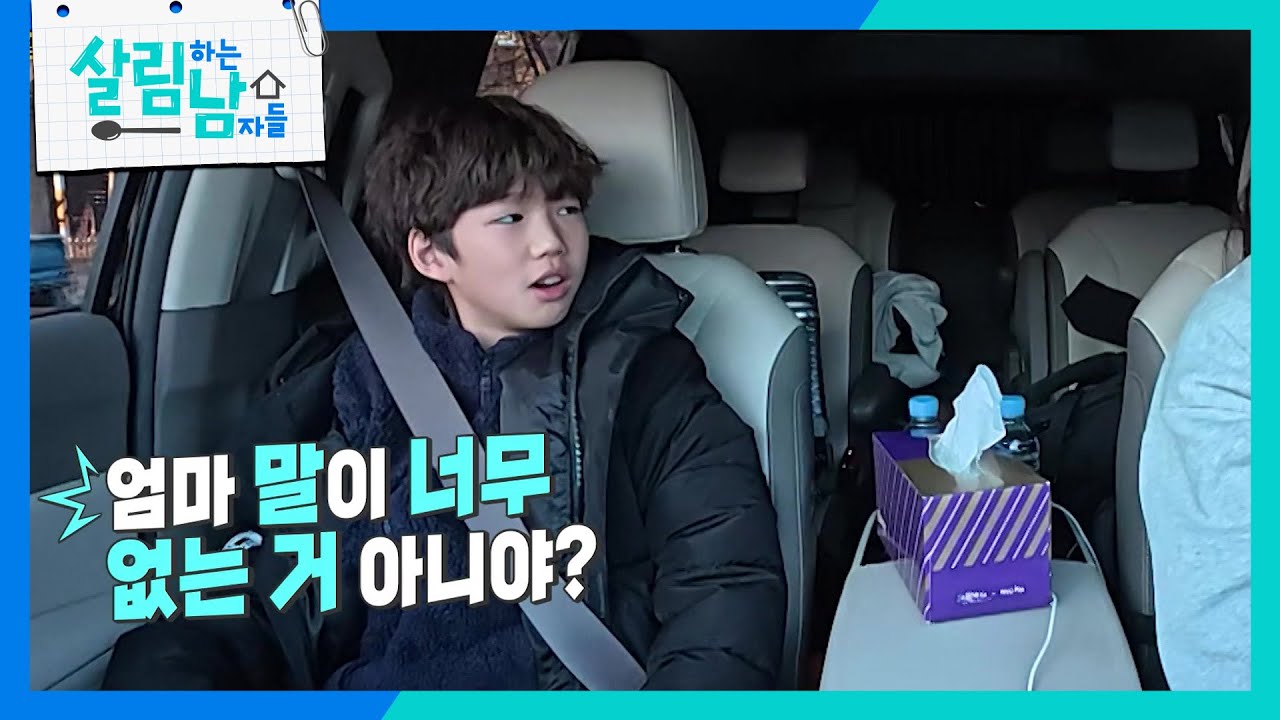 “ 이러니까 MC를 잘 못하는 거야 ” 말 없는 이요원에 팩폭날리는 아들 [살림하는 남자들/House Husband 2] | KBS 260228 방송
