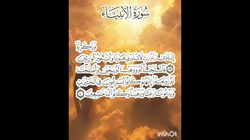 سوره الأنبياء عدد آياتها ١١٢ آيه (سوره مكيه ) من الآيه ٨٩ إلي الآيه ٩٠