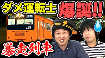 がっちゃんねる電車でgo がっちゃんねる電車でgo