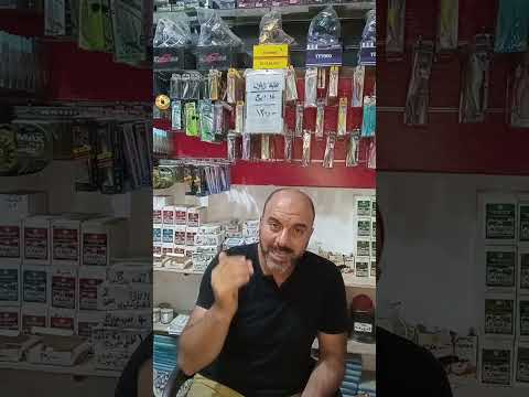 خلاصة الزيتونة فى صيد سمكة الدنيس المجنونة