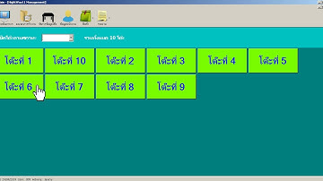 โปรแกรมร้านอาหาร vb