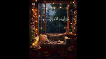 #سورة أل عمران #الشيخ ماهر المعيقلي #قران_كريم #quran #