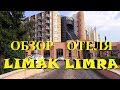 Обзор отеля LIMAK LIMRA в Кемере, Анталия