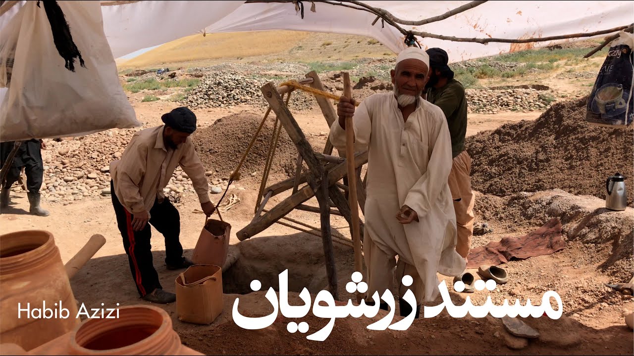 Documentary Of Gold Laundering in Takhar | مستند زرشویان و استخراج طلا از ۸۰ متری زیر زمین