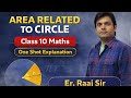 Area Related to Circle, Class 10th, By - Er. Raj Sir, Part-3