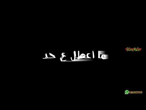 افجر حاله واتس 2020 احمد موزه شنطه يورو علي اللي يغوروا حاله واتس جااامده جدا 2020