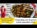 Crispy Baby corn, Brocoly &amp; Paneer mixed vegetables salad