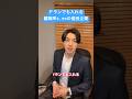 離職率3.9%はホワイト企業の証 #就活 #転職 #転職活動 #就職活動 #就職 #仕事 #ホワイト企業