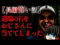ゆっくり怖い話〈陸〉５７話目『探し出す』【長編怖い話】