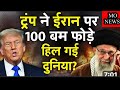 Israel Iran war:क्या ईरान फिर बड़ा हमला कर सकता है॥Israel Attack on alert॥खमेनाई का बड़ा आएलनेजंग॥