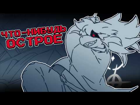 GOT ANYTHING SHARP? - Deltarune Animation DUB | Ink Blot