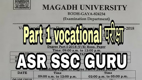 Magadh University part 1 vocational exam routine 2019 | mu part 1 exam vocational routine 2019  ♥️
