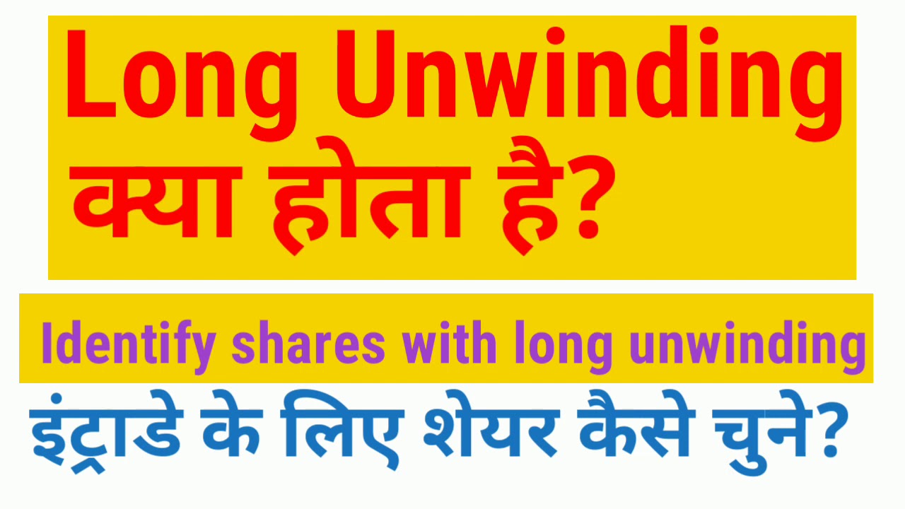 long-unwinding-stock-strategy-for-intraday-share-selection-youtube
