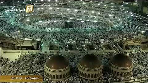 تلاوة قيام ليلة ٢١ رمضان ١٤٣٩هـ- من سورة البقرة - الشيخ د. خالد الغامدي